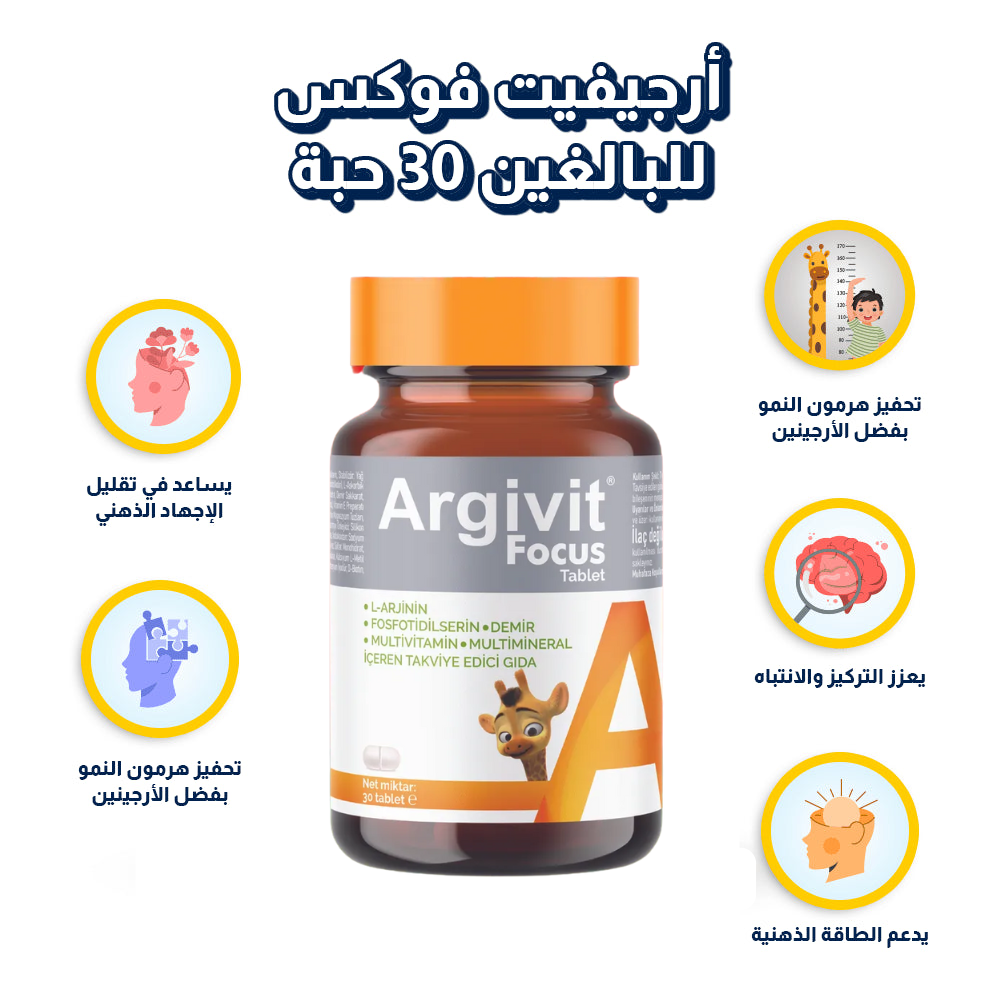 أرجيفيت فوكس للبالغين 30 حبة | المنتج التركي الأصلي