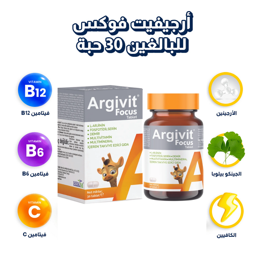 أرجيفيت فوكس للبالغين 30 حبة | المنتج التركي الأصلي