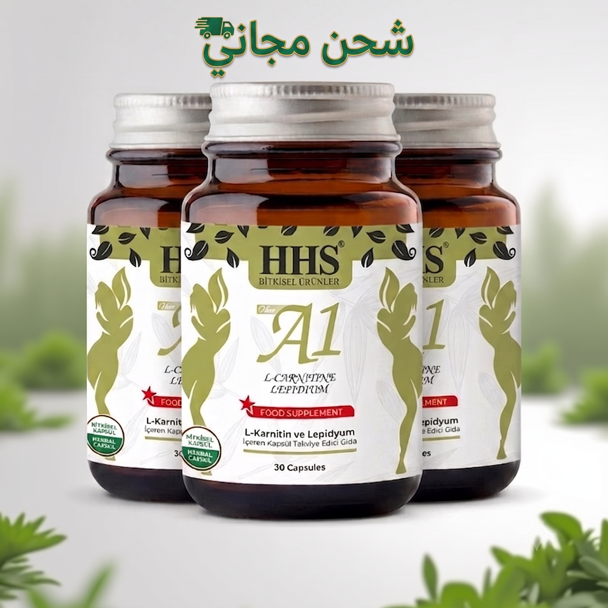 كبسولات التنحيف التركية | كورس ثلاث أشهر HHS A1 | شحن مجاني