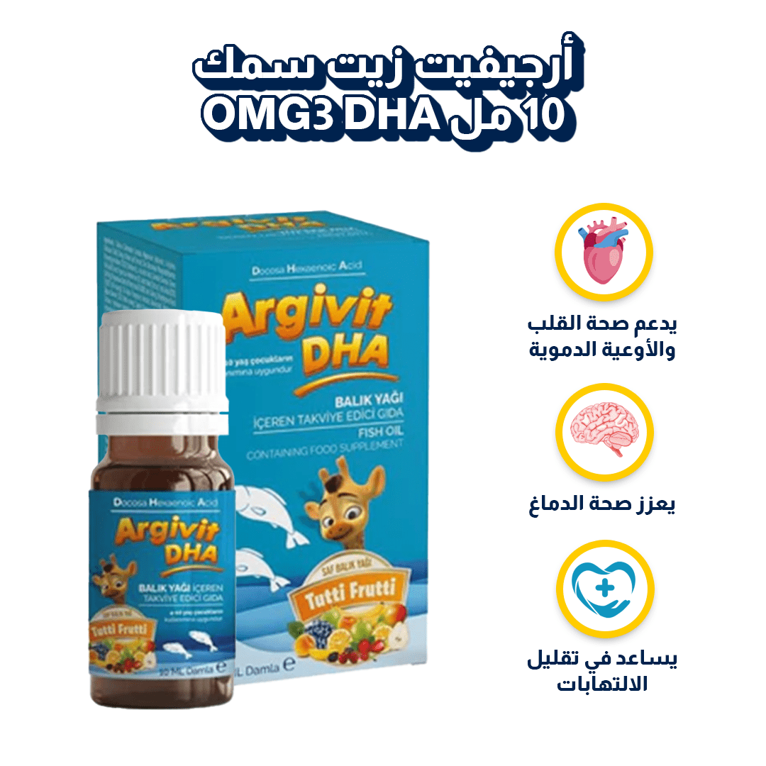 آرجيفيت زيت سمك 10 مل Omg3 DHA