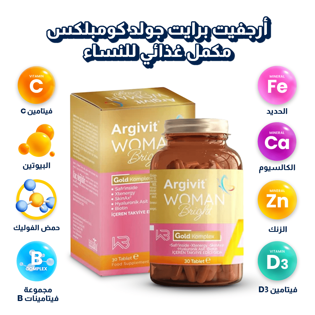 أرجيفيت برايت جولد كومبلكس مكمل غذائي للنساء - 30 حبة