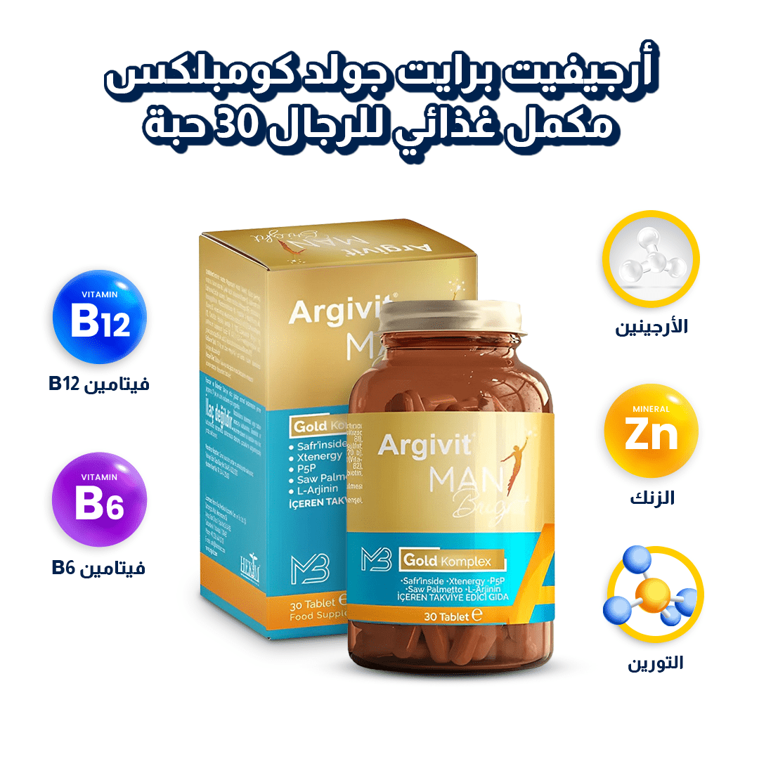أرجيفيت برايت جولد كومبلكس مكمل غذائي للرجال 30 حبة