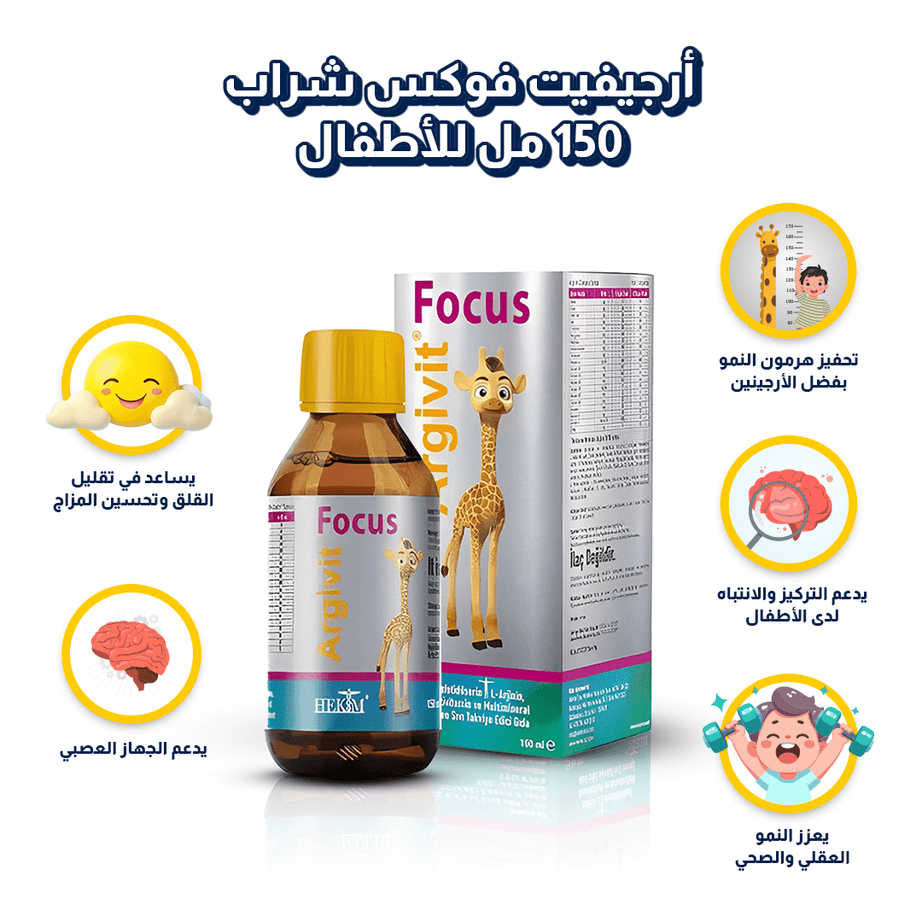 أرجيفيت فوكس شراب 150 ملم للاطفال | باكج 10 علب