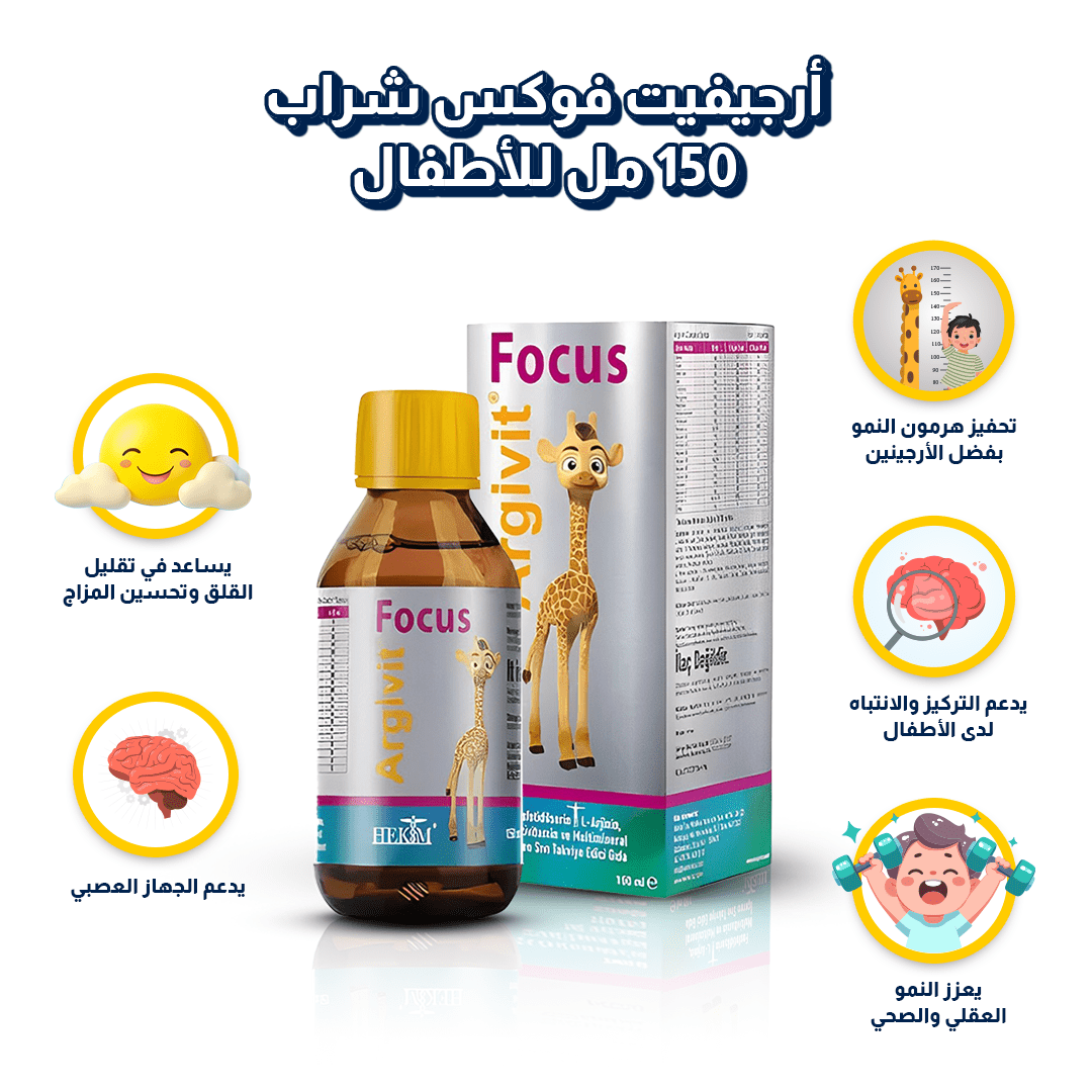 أرجيفيت فوكس شراب 150 ملم للاطفال | باكج 10 علب