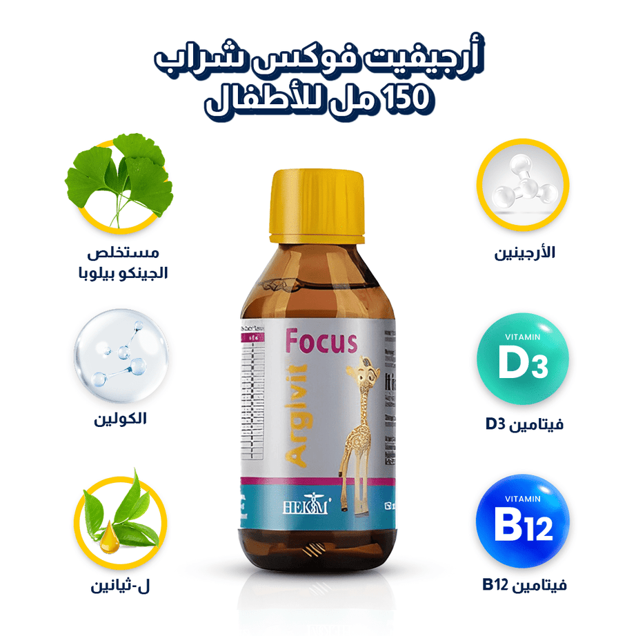 أرجيفيت فوكس شراب 150 ملم للاطفال | باكج 10 علب
