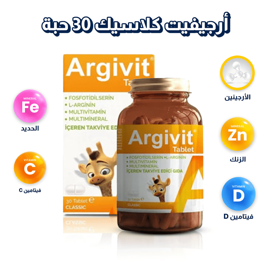 أرجيفيت كلاسيك 30 حبة