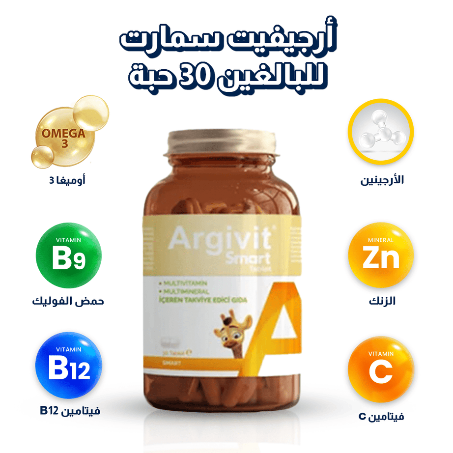 أرجيفيت سمارت للبالغين 30 حبة