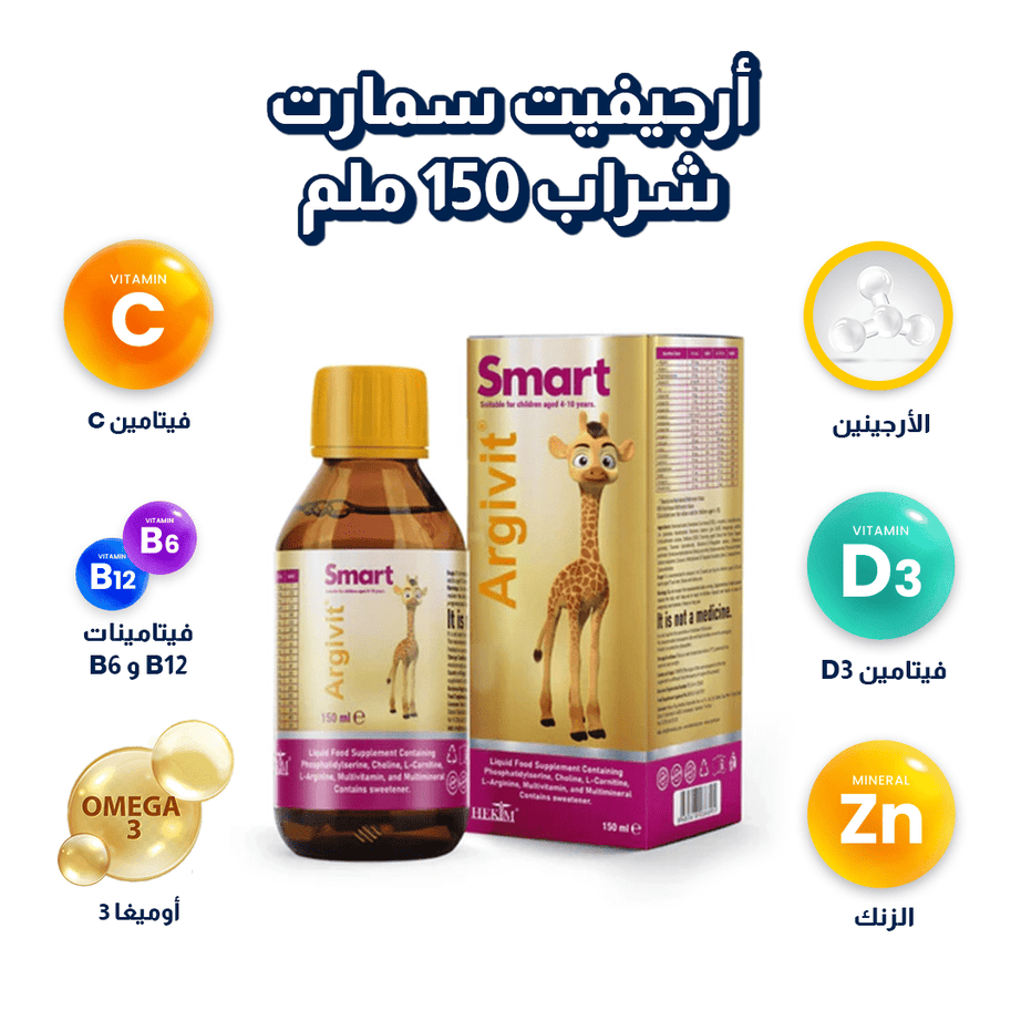 أرجيفيت سمارت شراب 150 مل | باكج 10 قطع