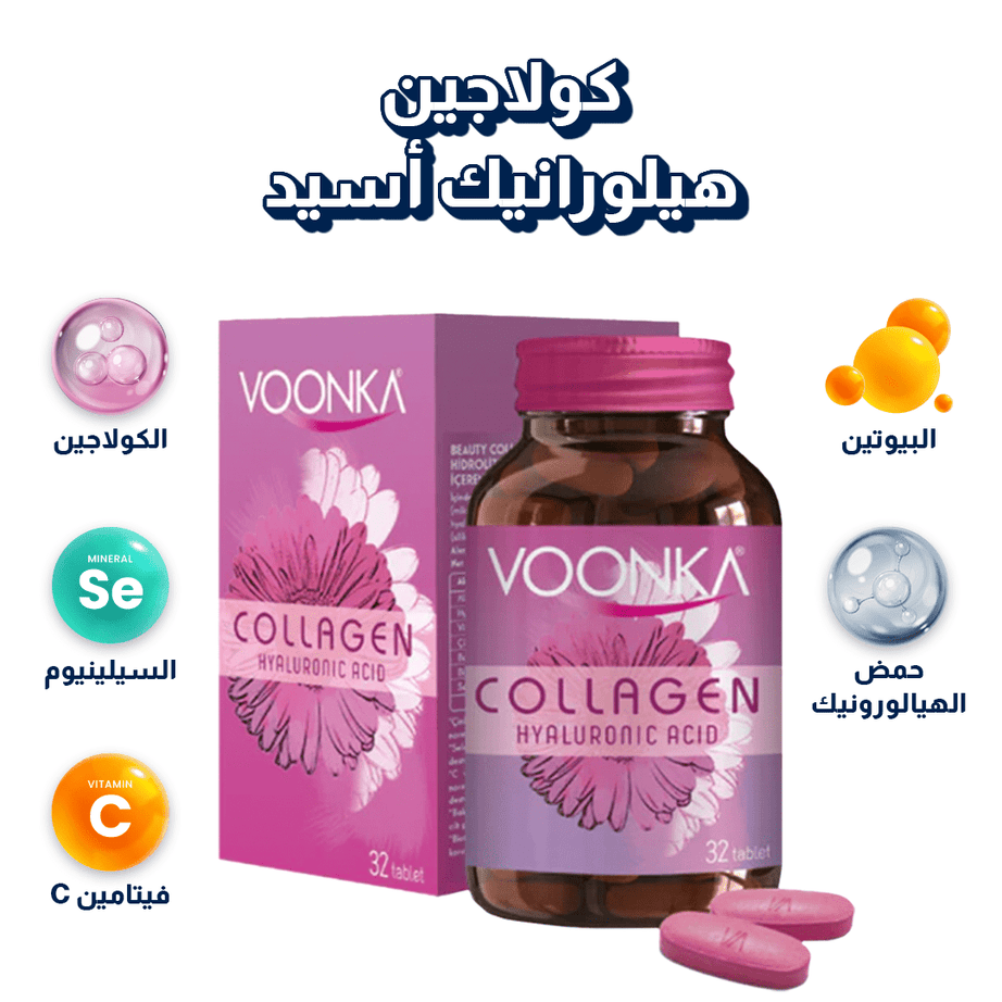 كولاجين هيلورانيك أسيد | فونكا 32 كبسولة