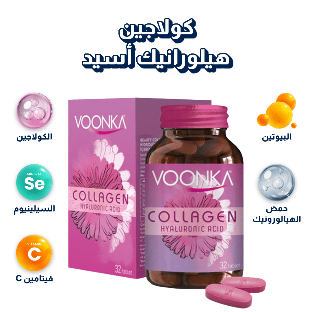 كولاجين هيلورانيك أسيد | فونكا 32 كبسولة