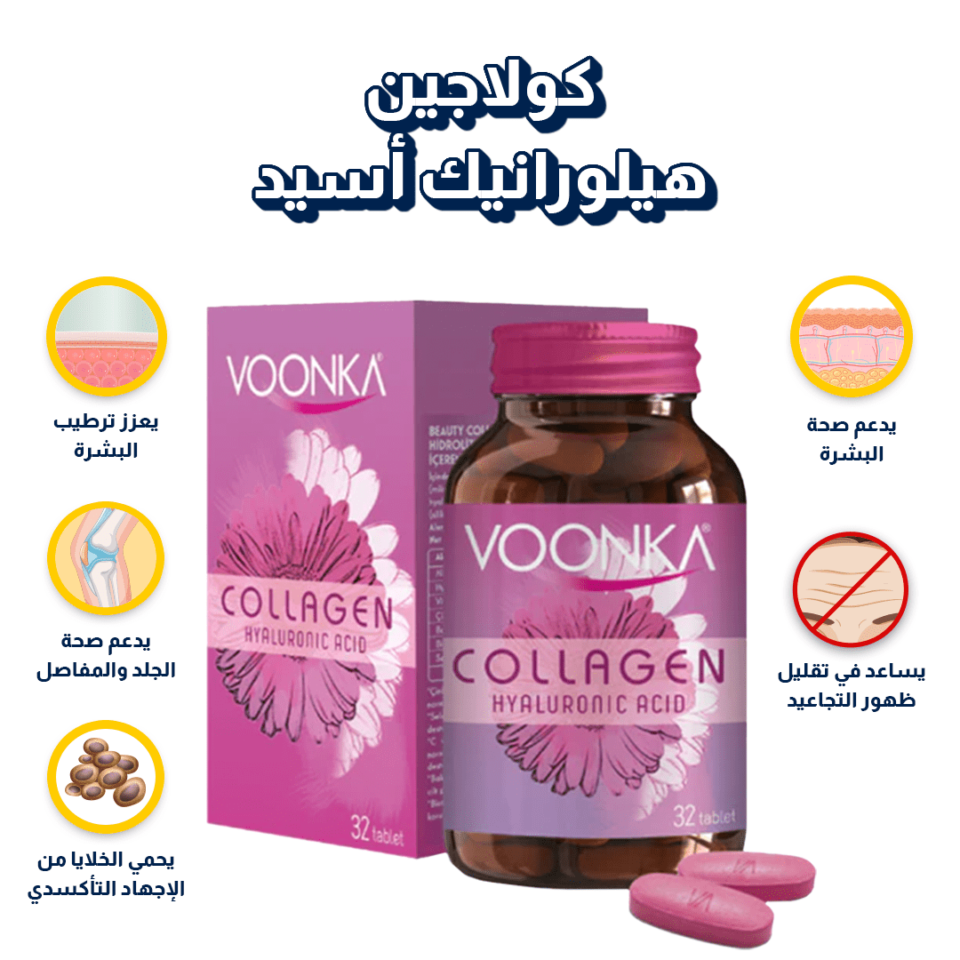 كولاجين هيلورانيك أسيد | فونكا 32 كبسولة