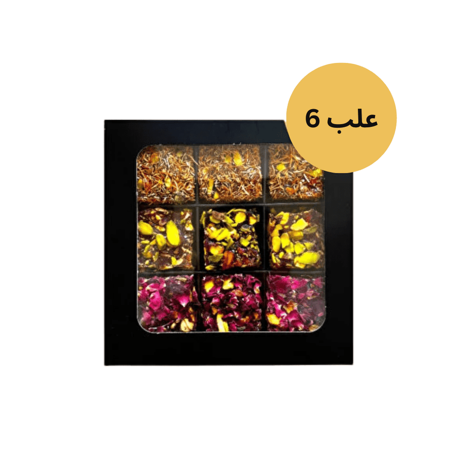 Muhabbet حلقوم تركي فاخر مشكل بالفستق الحلبي 3 أنواع | 6 علب