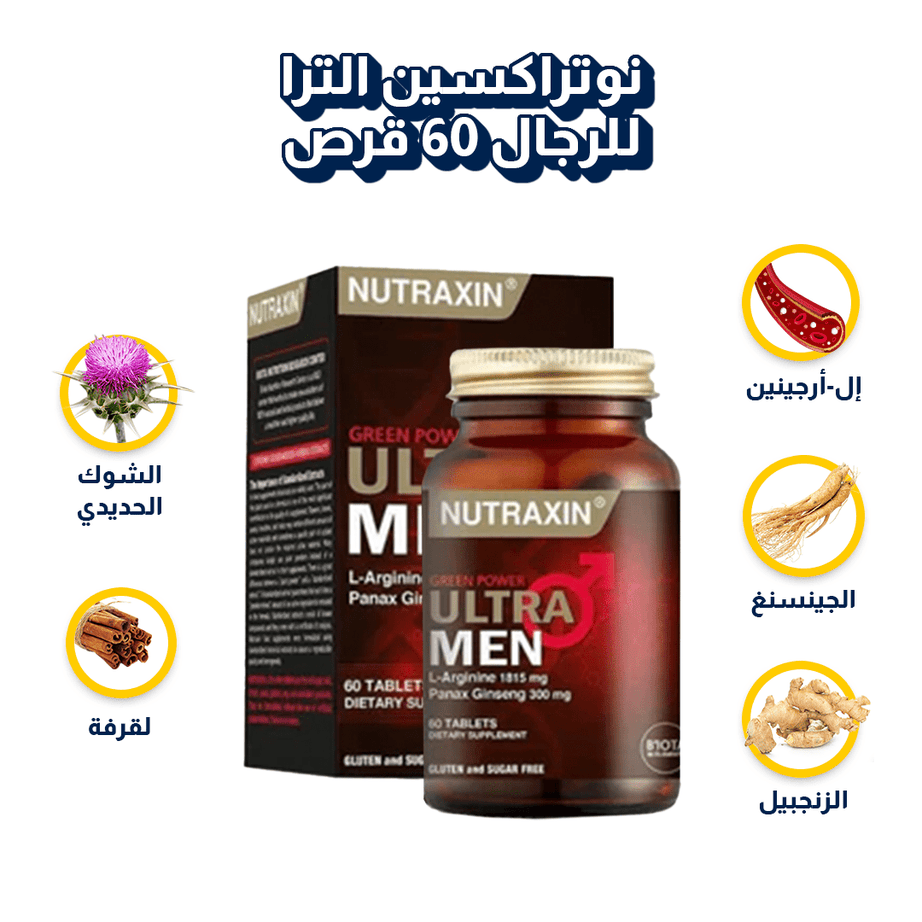 نوتراكسين الترا للرجال 60 قرص