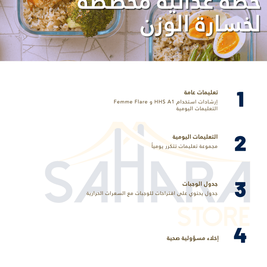 نظام غذائي للسيدات