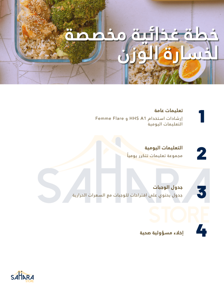 نظام غذائي للسيدات