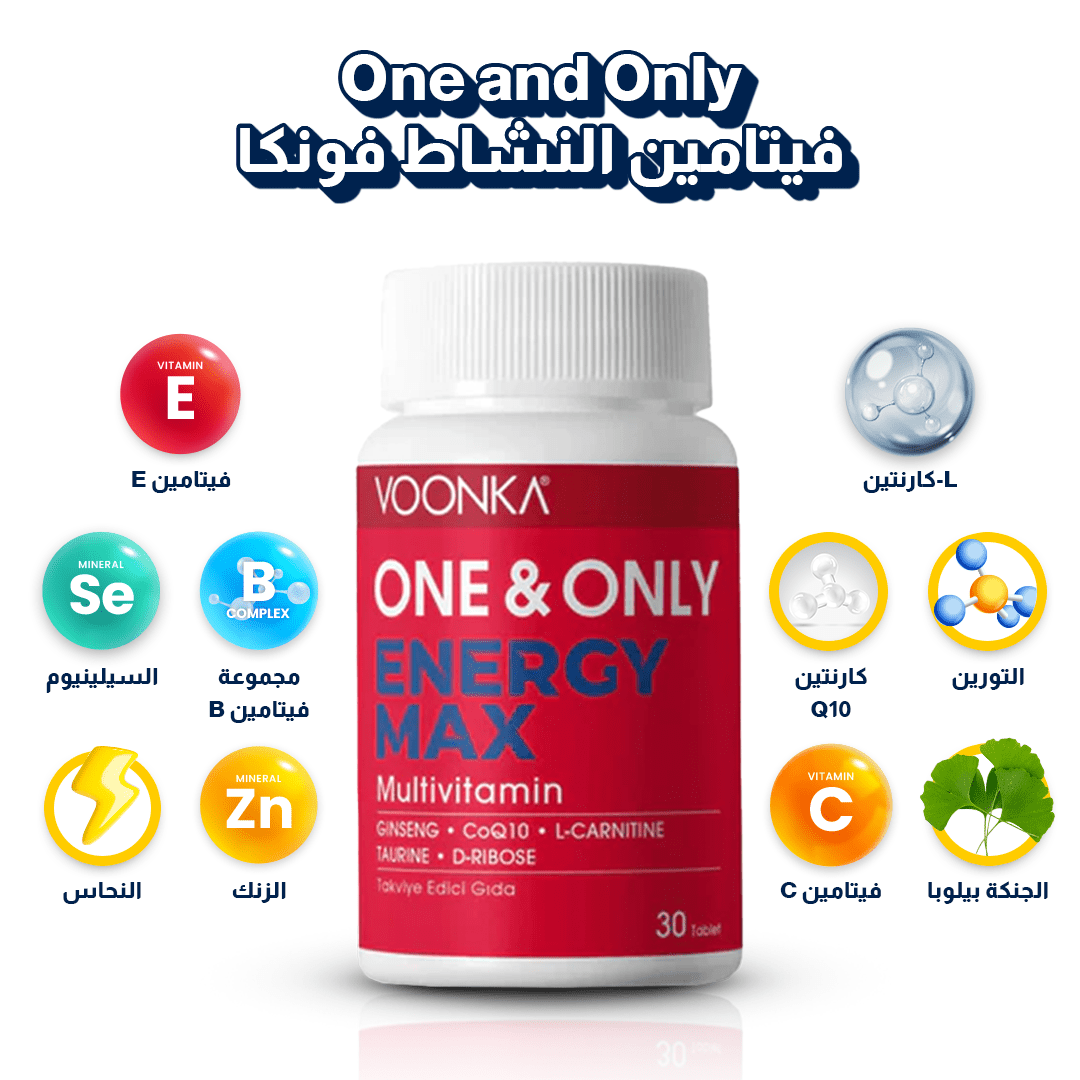 one and only | فيتامين الطاقة | فونكا