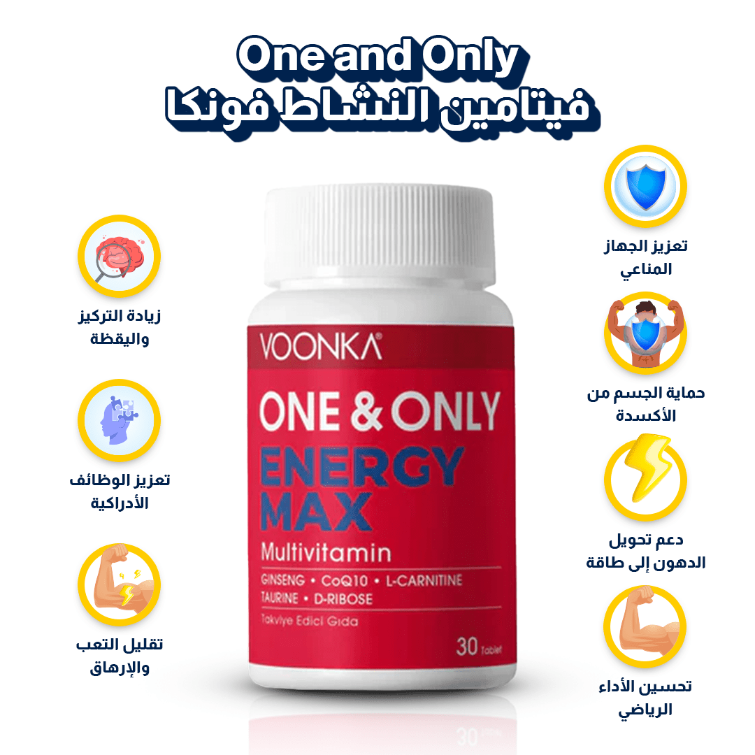 one and only | فيتامين الطاقة | فونكا