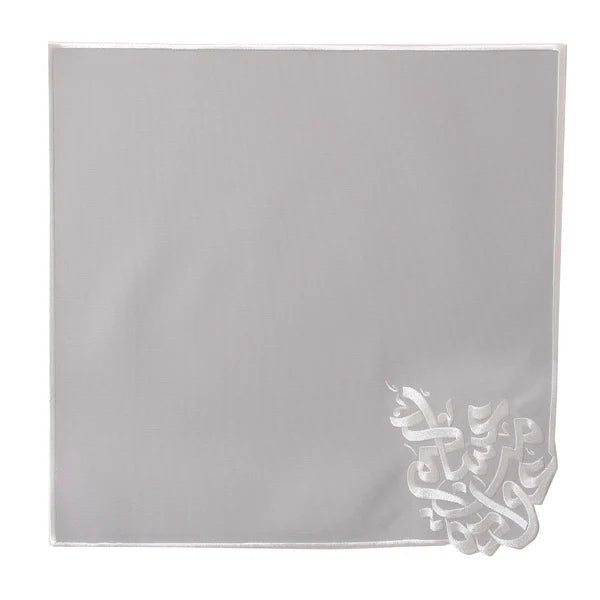 qotnhome منديل عشاء عساكم من عواده لون رمادي