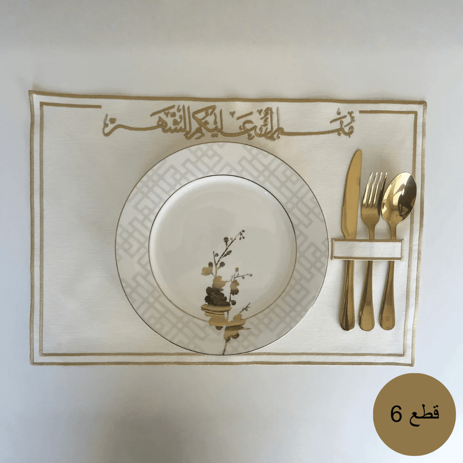 qotnhome طقم سفرة رمضاني فاخر بتطريز ذهبي – 7 قطع