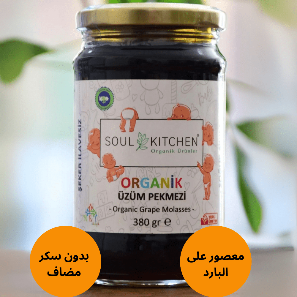Soul Kitchen دبس عنب عضوي للأطفال بدون سكر 380 غرام