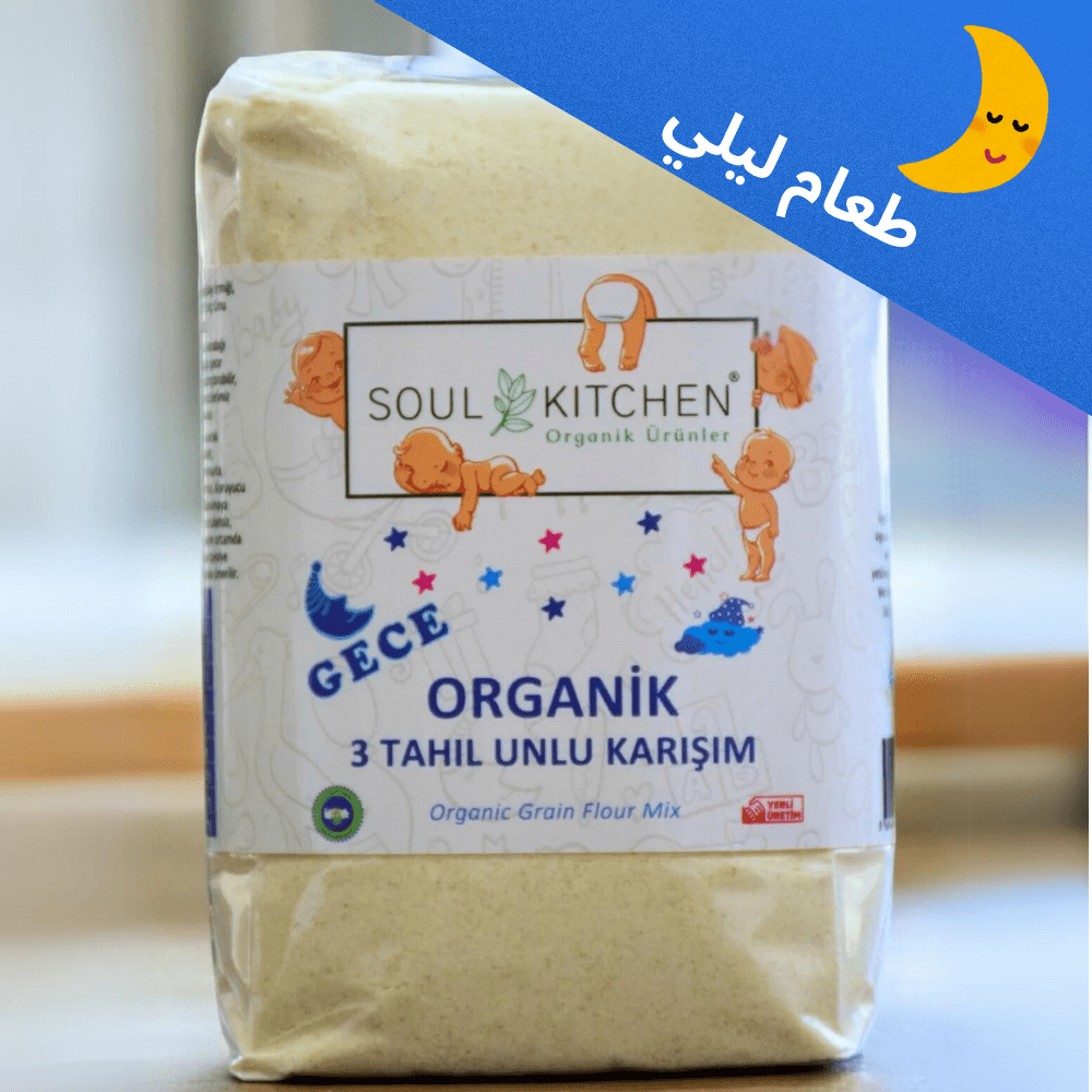 soul kitchen طعام ليلي عضوي للأطفال 250 غرام