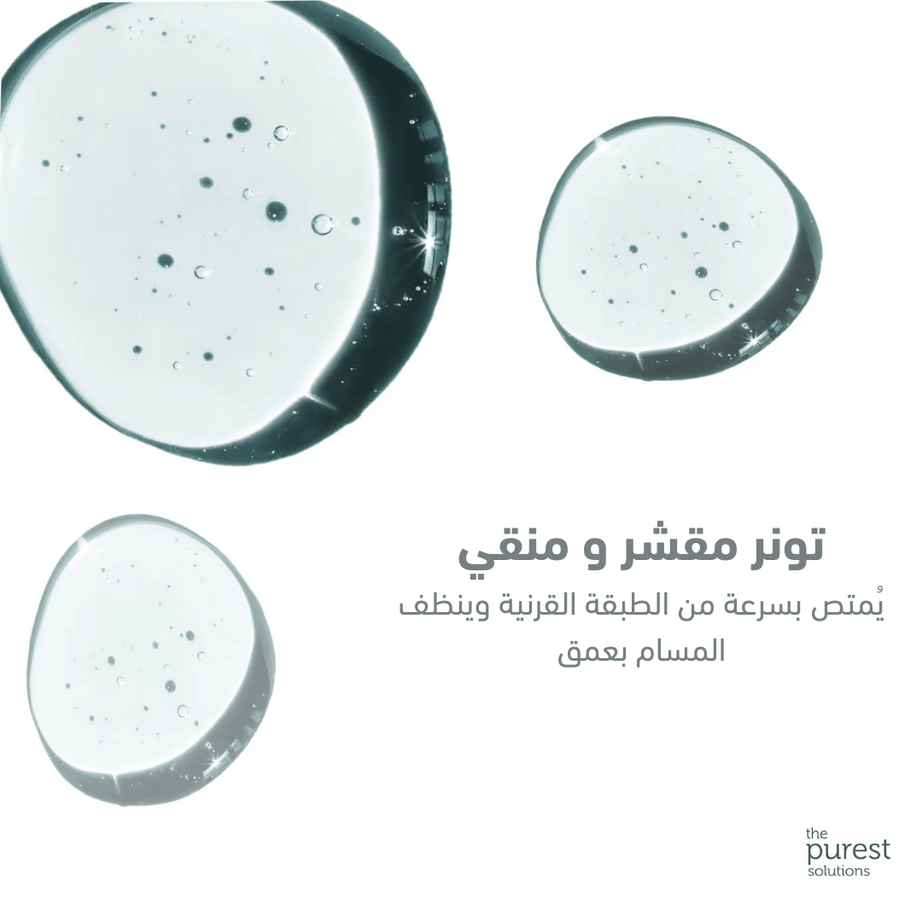 تونر جليكوليك أسيد وتضييق المسام 200 مل | ذا بيورست