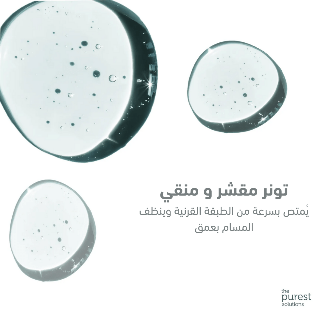 تونر جليكوليك أسيد وتضييق المسام 200 مل | ذا بيورست